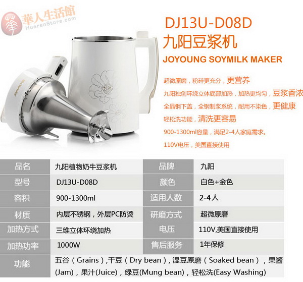 DJ13U-D08D-1