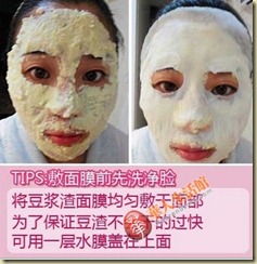 面膜5