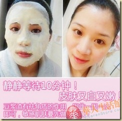 面膜6