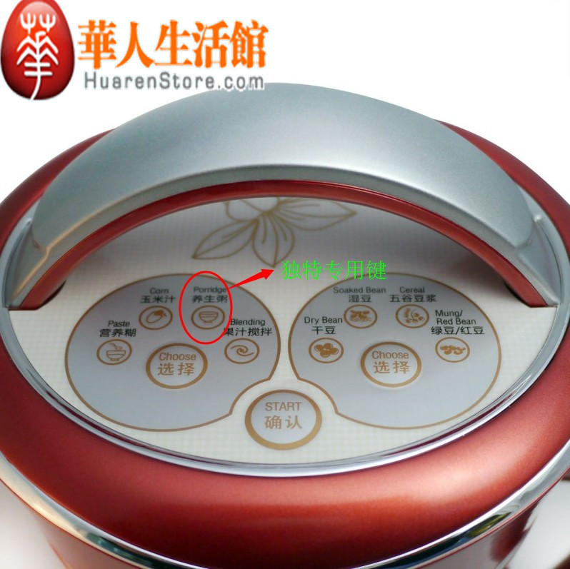 欧科豆浆机_副本