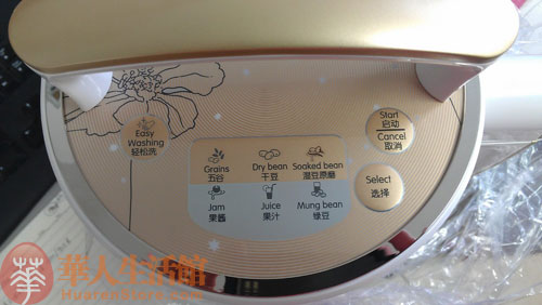 九阳DJ13U-D08D豆浆机功能键