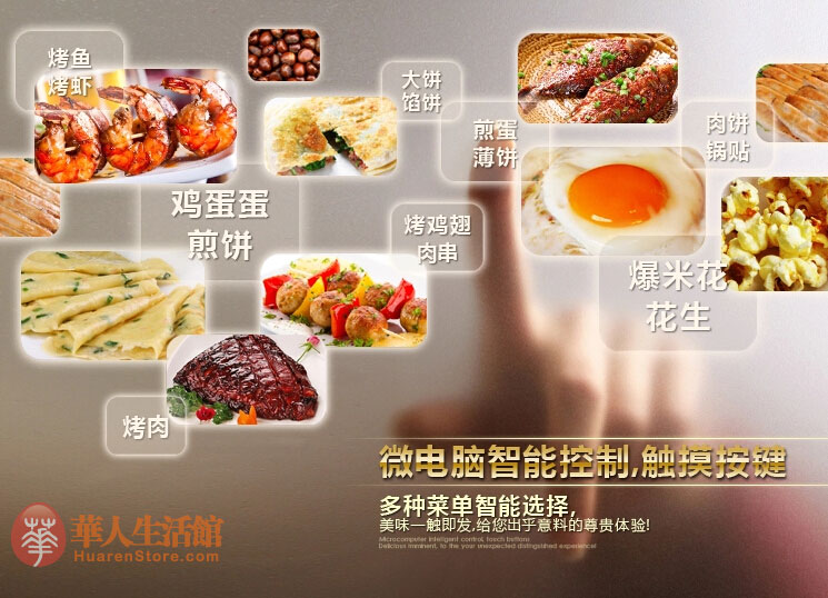 利仁电饼铛LR-300HF