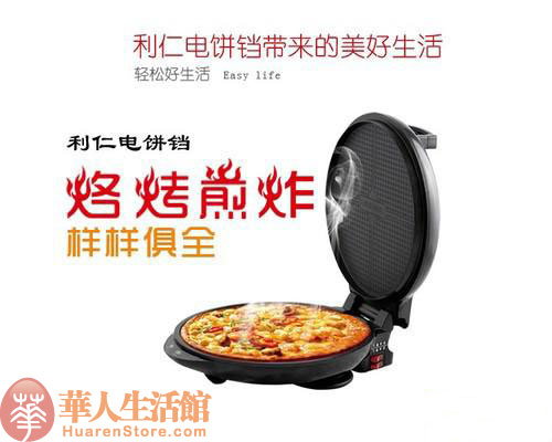 利仁电饼铛LR-300HF(2)