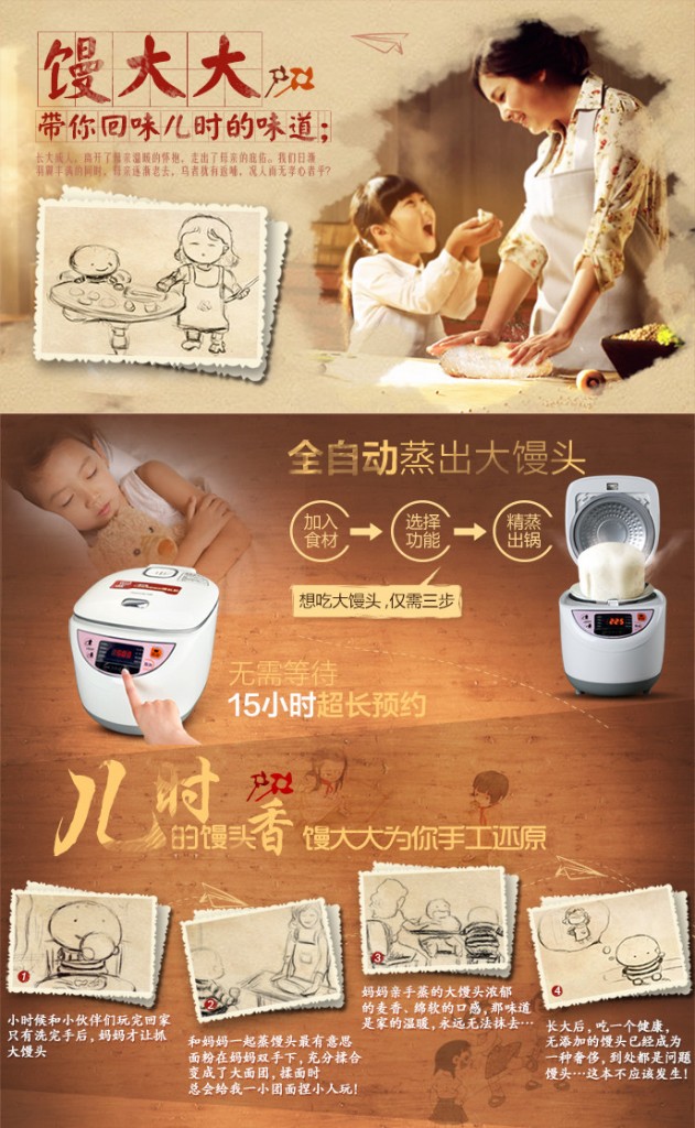 九阳馒头机（1）