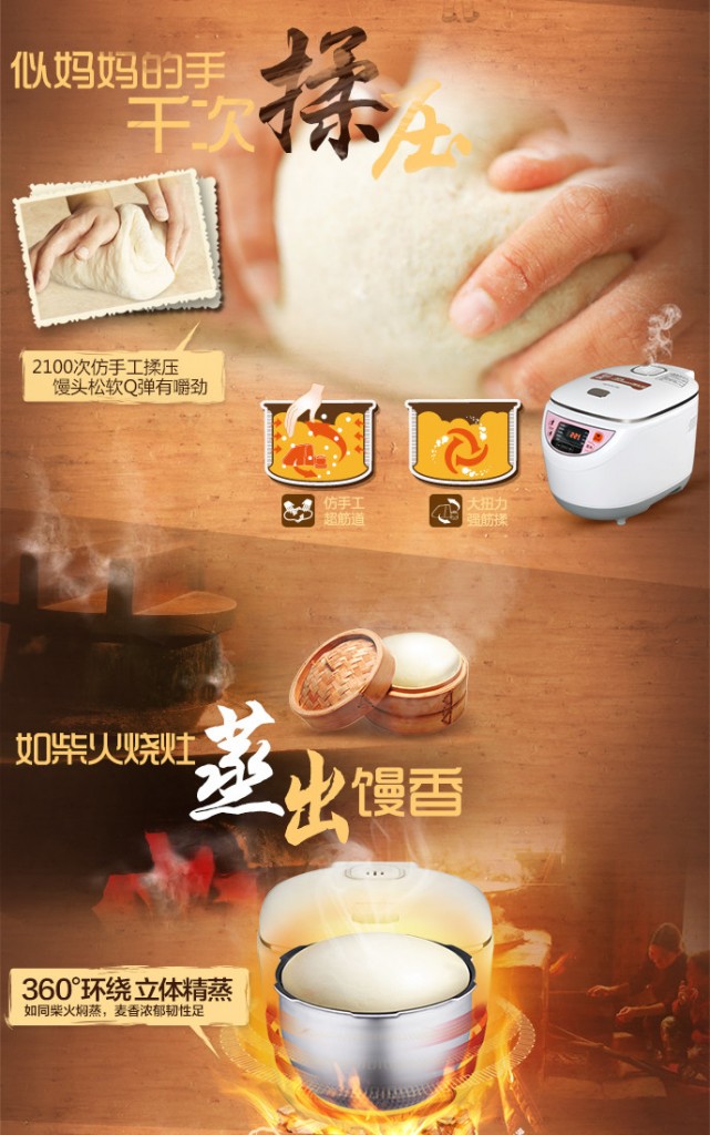 九阳馒头机（2）