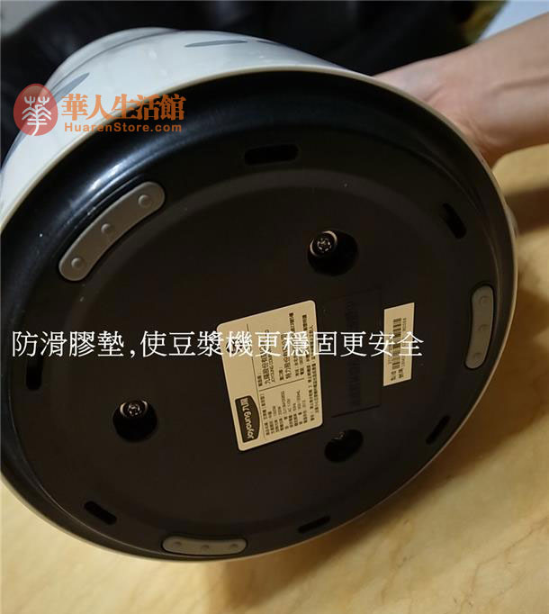 九阳豆浆机DJ13M-D08SG底部防滑