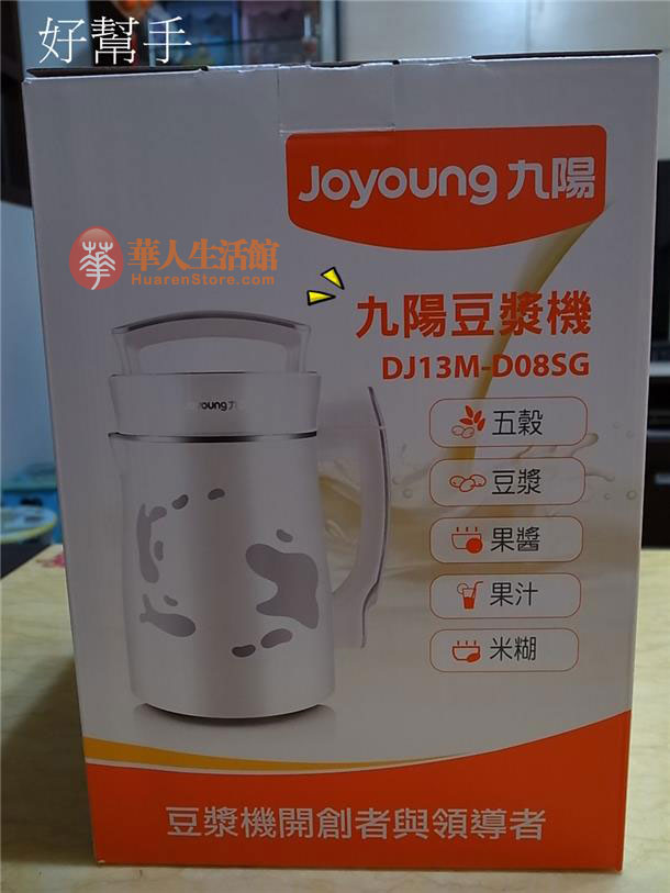 九阳豆浆机DJ13M-D08SG机箱