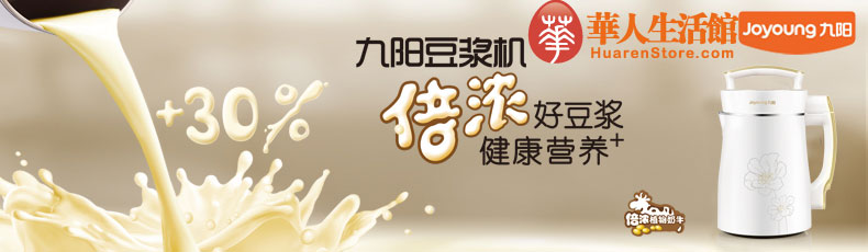 九阳豆浆机DJ13U-D08SG3倍浓