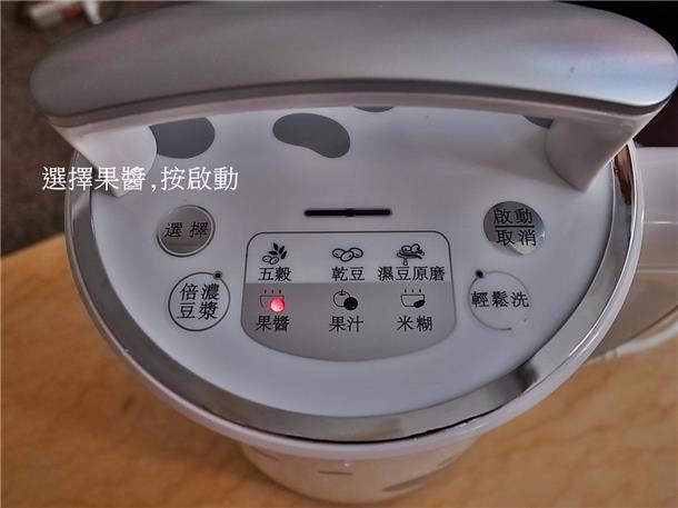 九阳豆浆机DJ13M-D08SG果酱