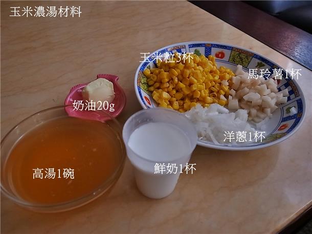 九阳豆浆机DJ13M-D08SG玉米浓汤