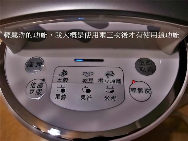 九阳豆浆机DJ13M-D08SG轻松洗