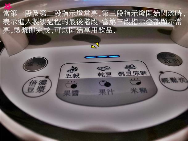 植物奶牛豆浆机DJ13M-D08SG-10
