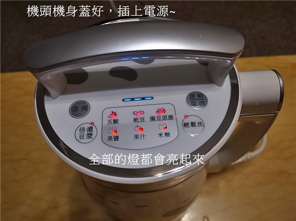 植物奶牛豆浆机DJ13M-D08SG-6