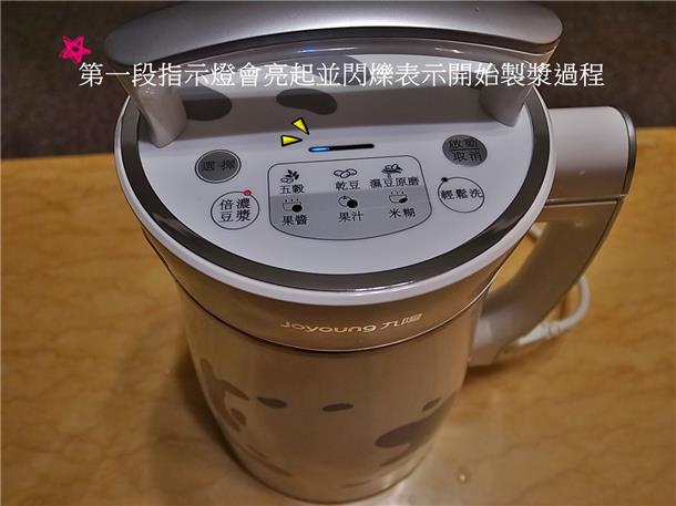 植物奶牛豆浆机DJ13M-D08SG-8