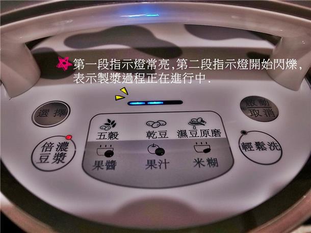 植物奶牛豆浆机DJ13M-D08SG-9