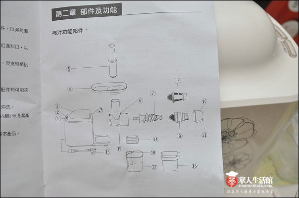 九阳榨汁机JYZ-E6M-4