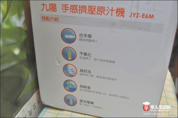 九阳榨汁机JYZ-E6M2