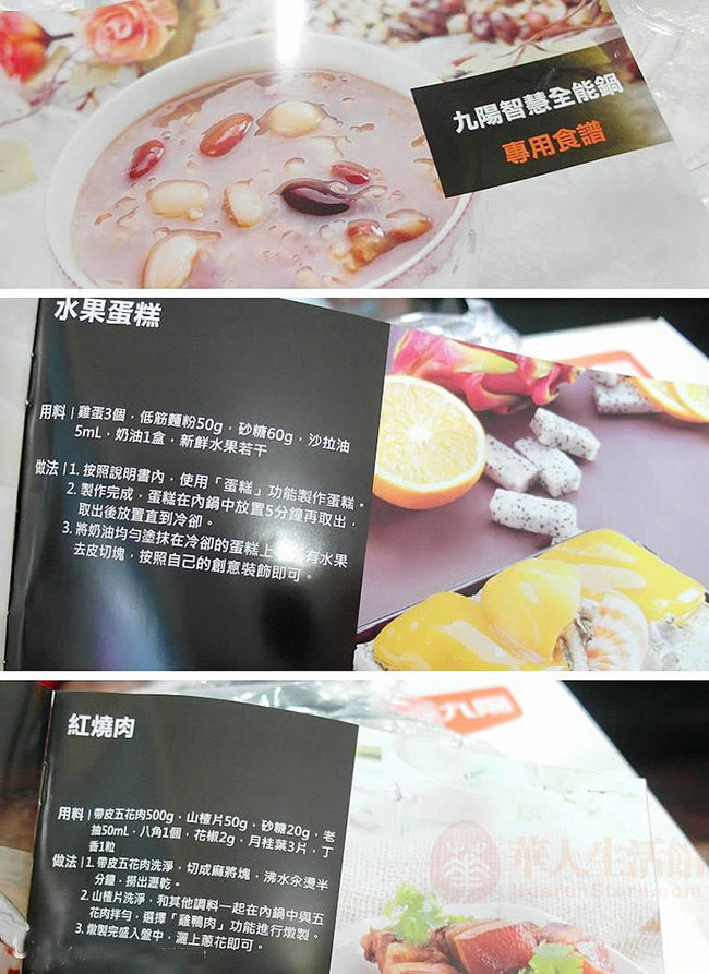 九阳电压力锅食谱