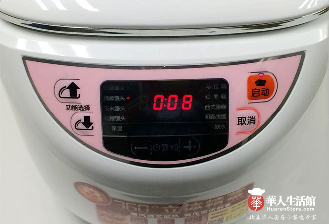 九阳馒头机2