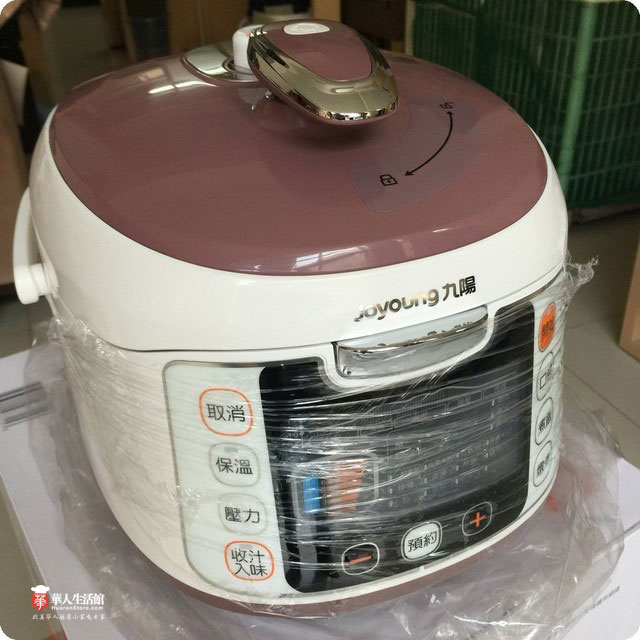 九阳智慧全能锅3