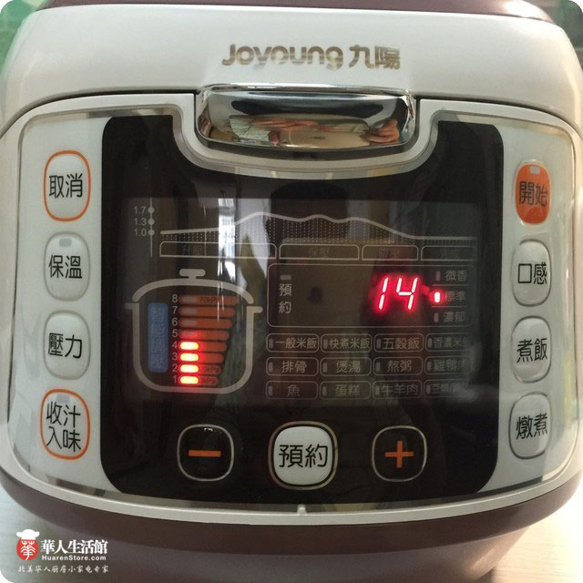 九阳智慧全能锅食谱5