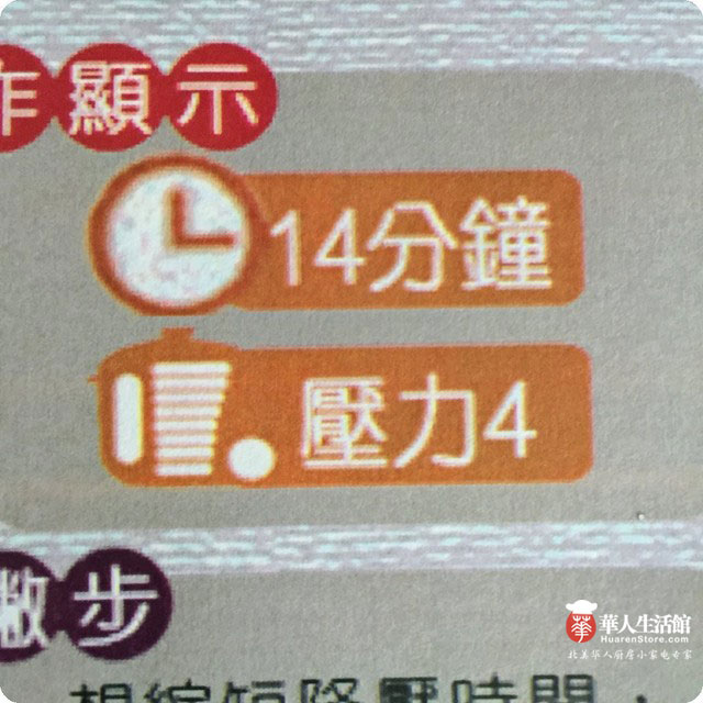 九阳电高压锅食谱2