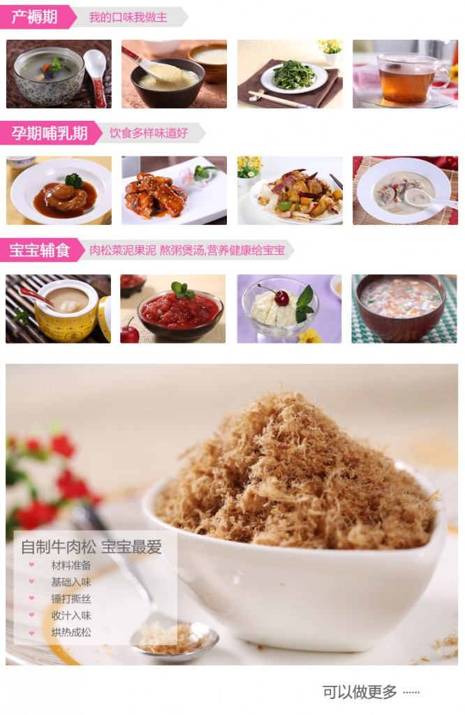 捷赛自动烹饪锅E151_3