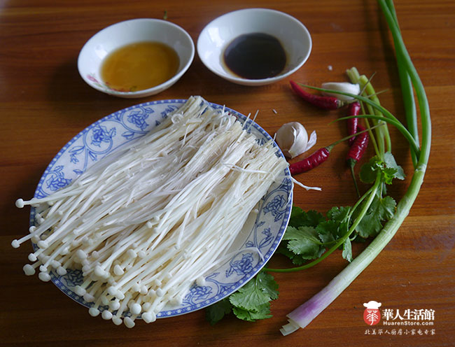 电高压锅食谱-凉拌金针菇1