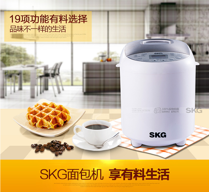 美国SKG自动面包机3920——19项功能有料选择