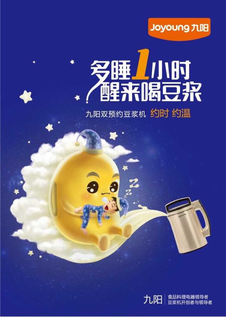 Joyoung DJ13M-D980SG Automatic Soy Milk Maker