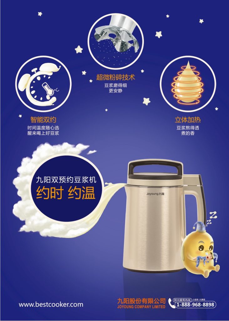Joyoung DJ13M-D980SG Automatic Soy Milk Maker
