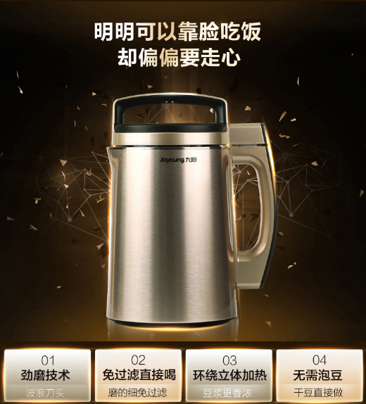 Joyoung DJ13M-D980SG Automatic Soy Milk Maker