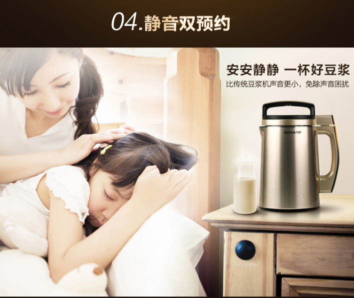 Joyoung DJ13M-D980SG Automatic Soy Milk Maker