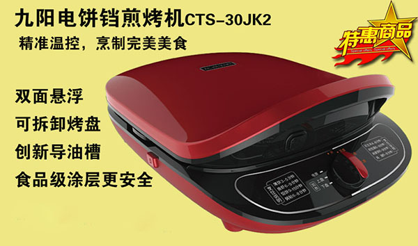 Joyoung Electric Skillet CTS-30JK2
