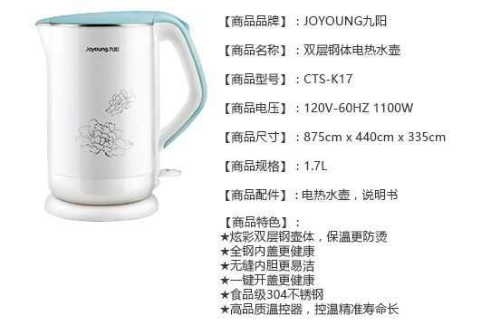 JOYOUNG Electric Kettle CTS-K17