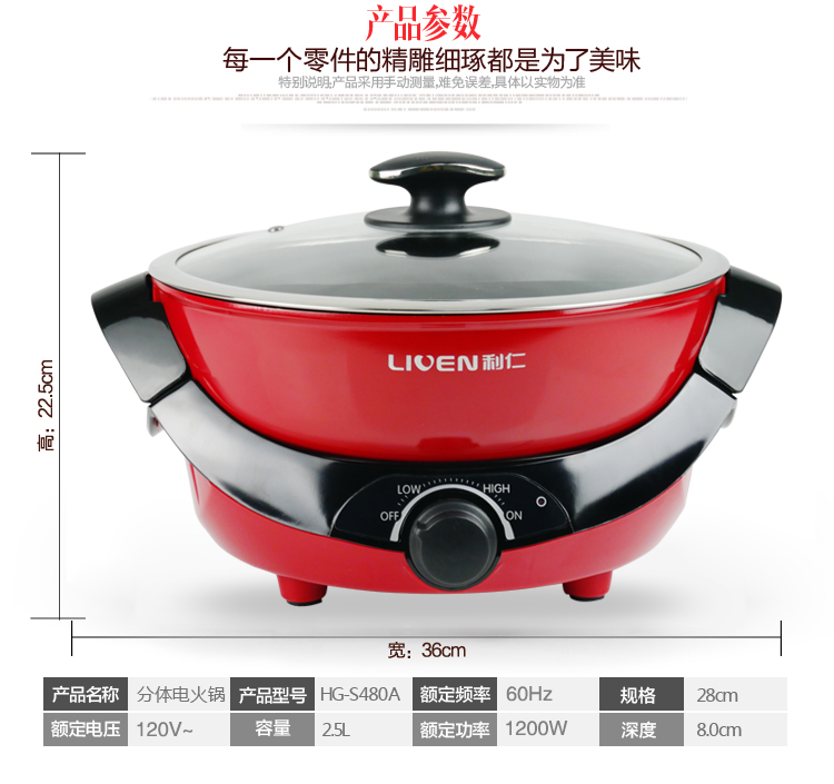 LIVEN HG-S480A Dual Sided Electric Hotpot