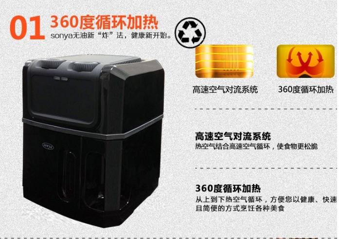 SONYA 2015 NEW AIR FRYER SYAF-18BF