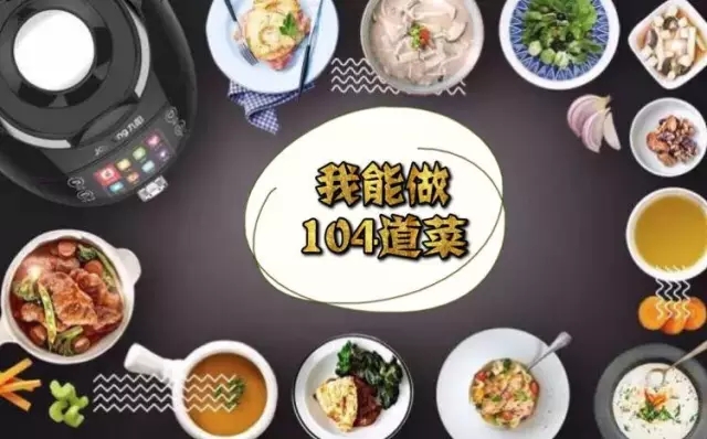 Joyoung Automatic Meal Cooker