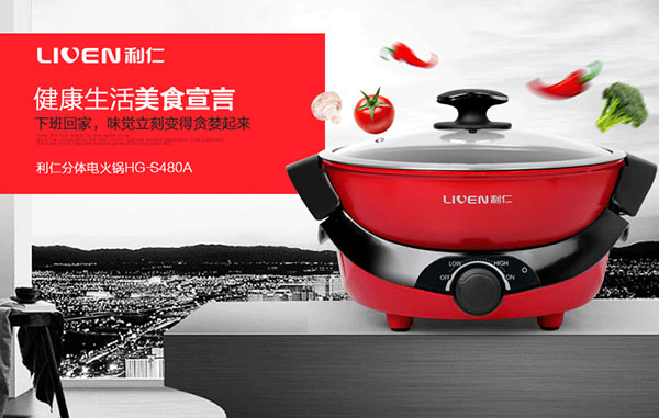 LIVEN HG-S480A Dual Sided Electric Hotpot1