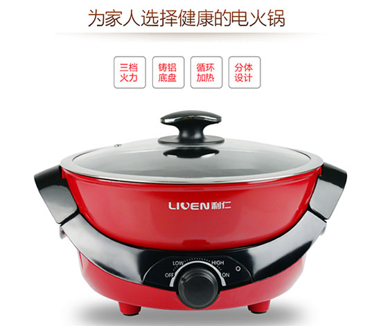 LIVEN HG-S480A Dual Sided Electric Hotpot