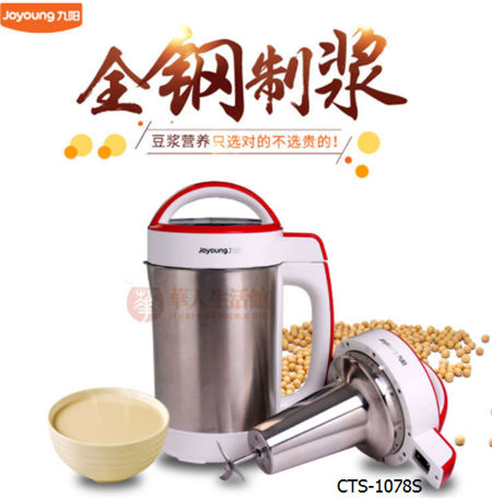 NEW Joyoung Soymilk Maker with timer function DJ13M-D988SG