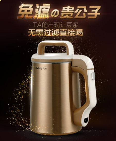 NEW Joyoung Soymilk Maker with timer function DJ13M-D988SG