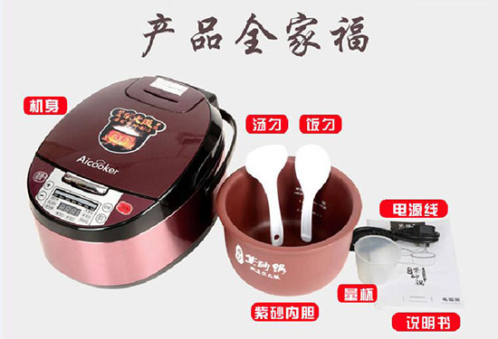 美国紫砂饭煲