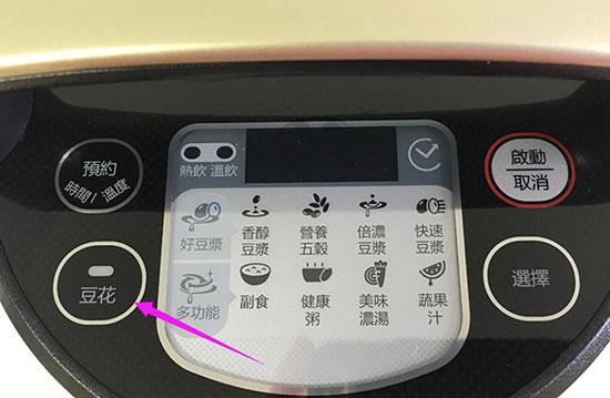 九阳豆浆机