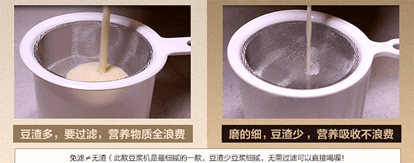 九阳豆浆机