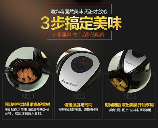 美国 120V 空气炸锅