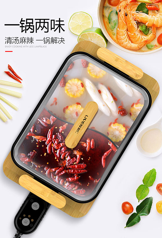 美国利仁鸳鸯电火锅