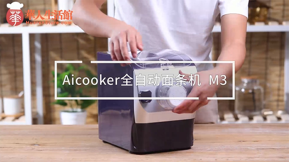 美国Aicooker面条机