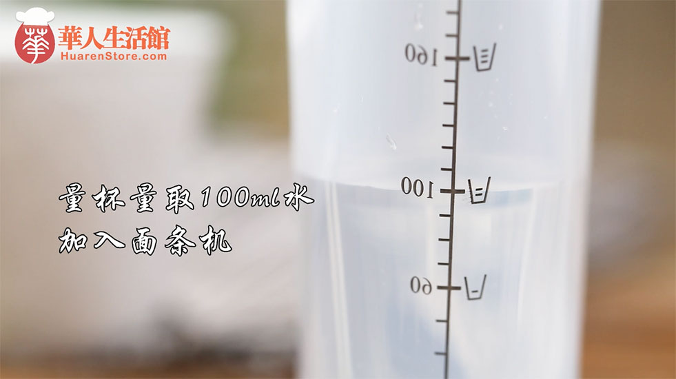 美国面条机 Aicooker