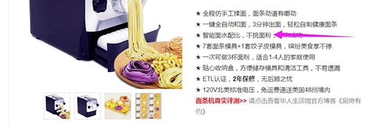 美国120V Aicooker 面条机M3